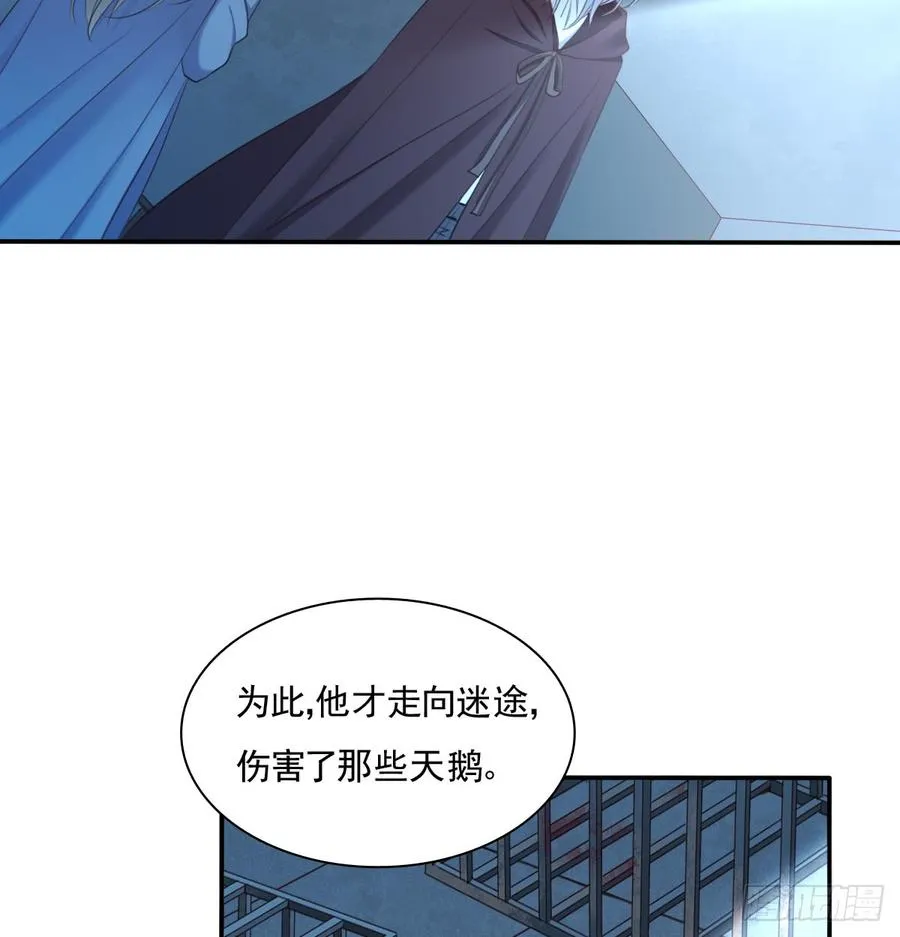 走向迷途 第50页