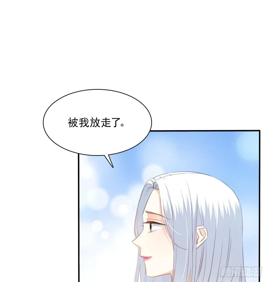 走向迷途 第53页