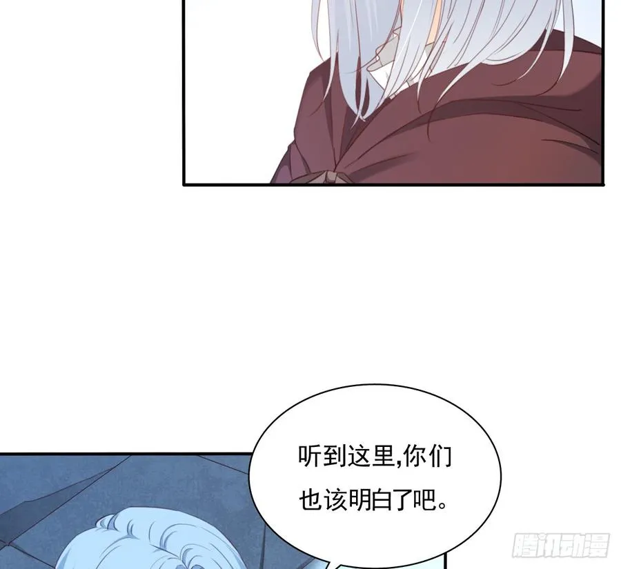 走向迷途 第54页