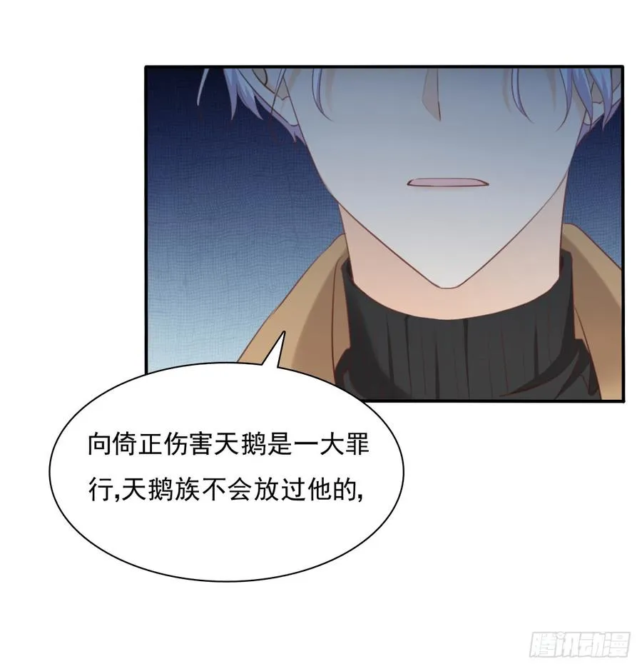 走向迷途 第56页