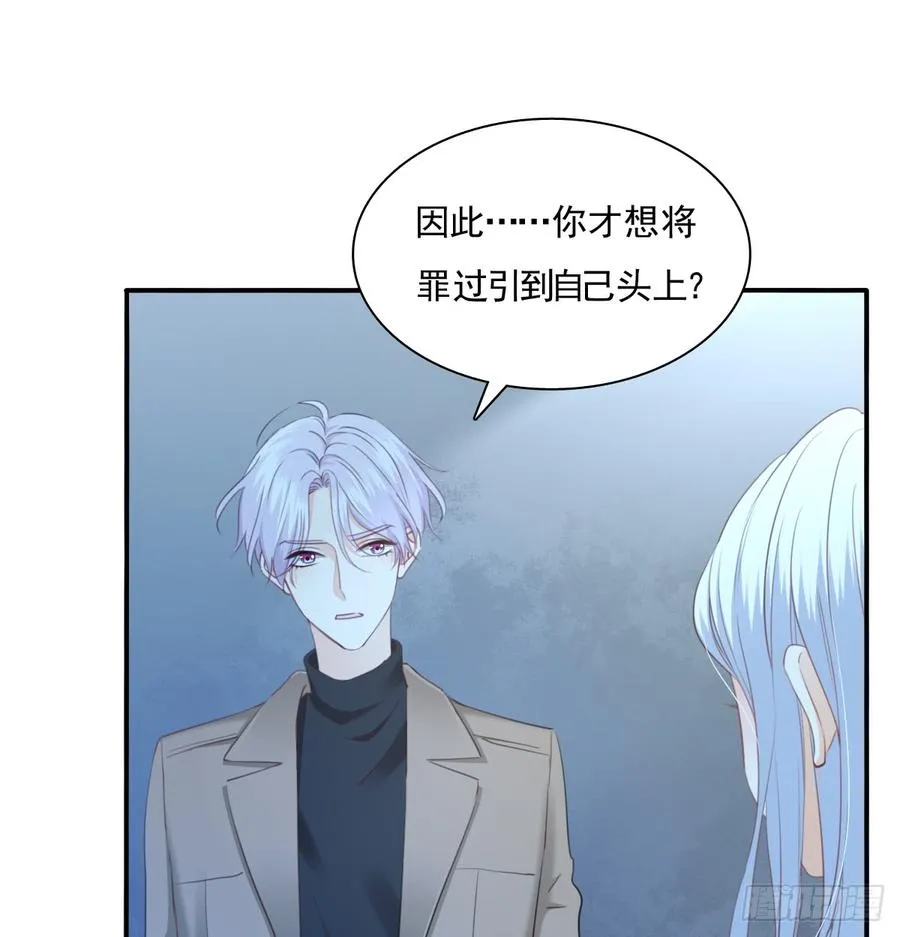 走向迷途 第57页