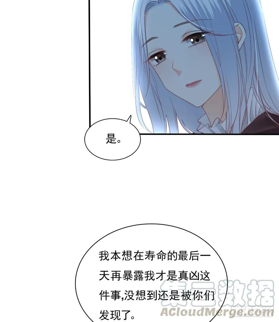 走向迷途 第61页