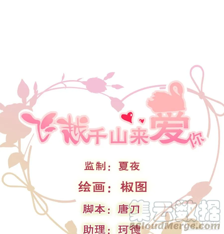 消失的天鹅 第1页