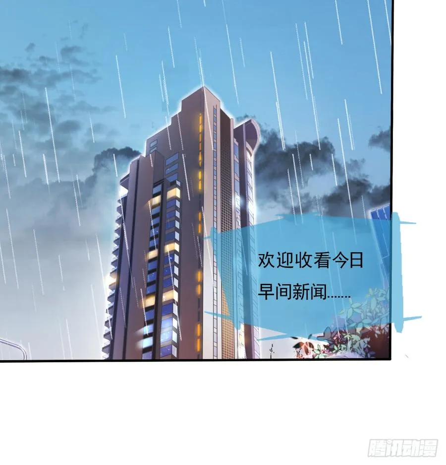 消失的天鹅 第24页