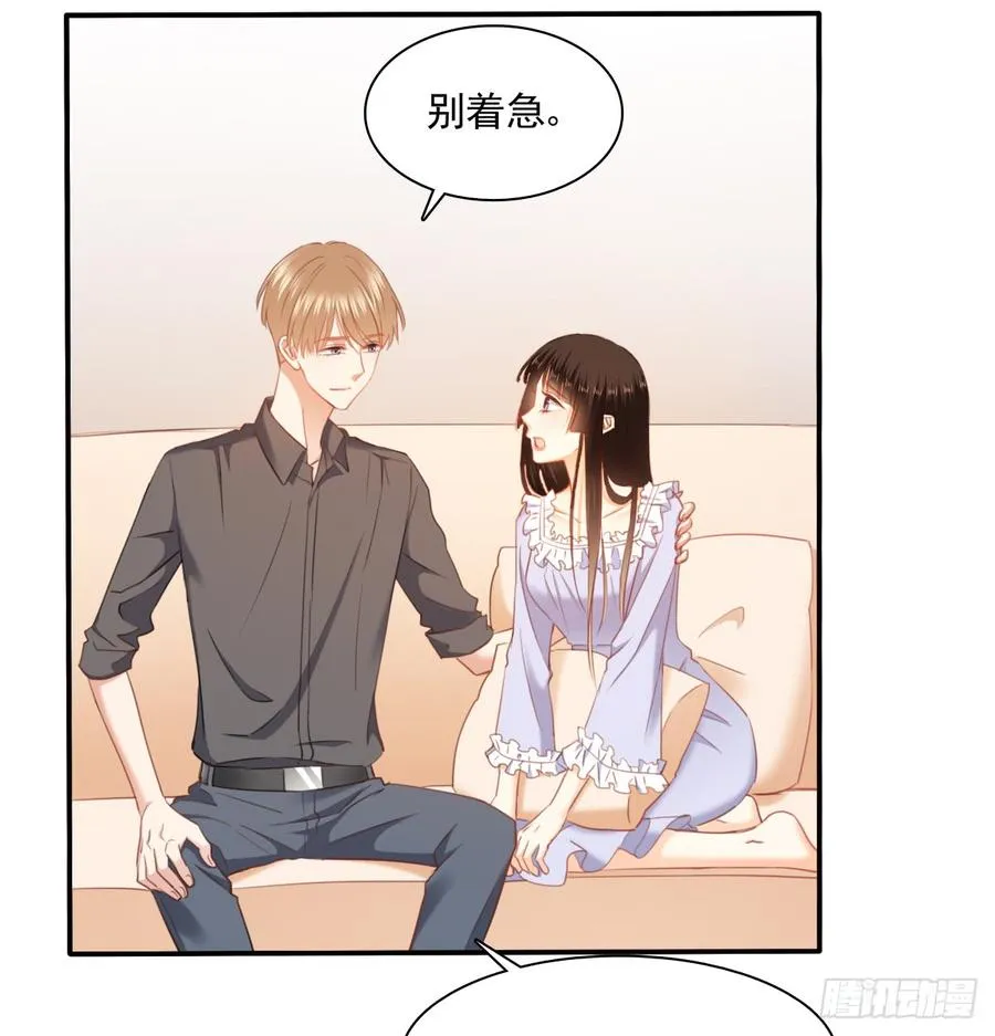 消失的天鹅 第33页