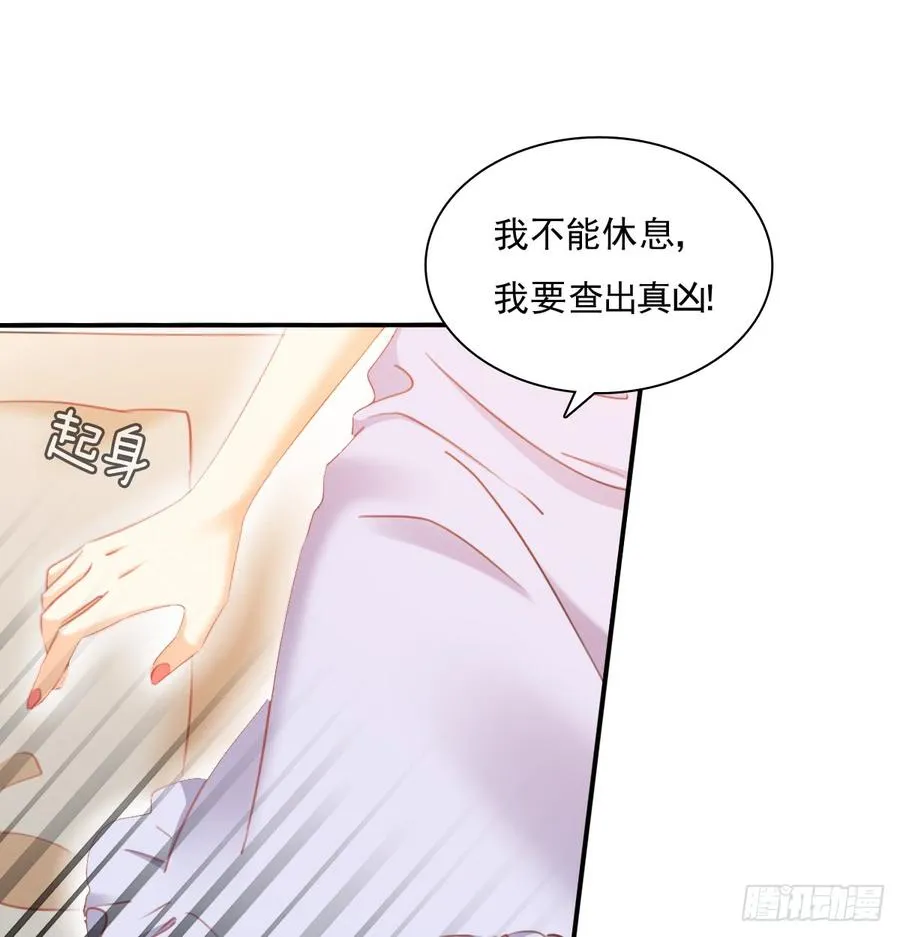 消失的天鹅 第35页