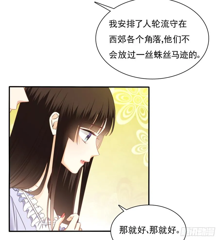 消失的天鹅 第42页