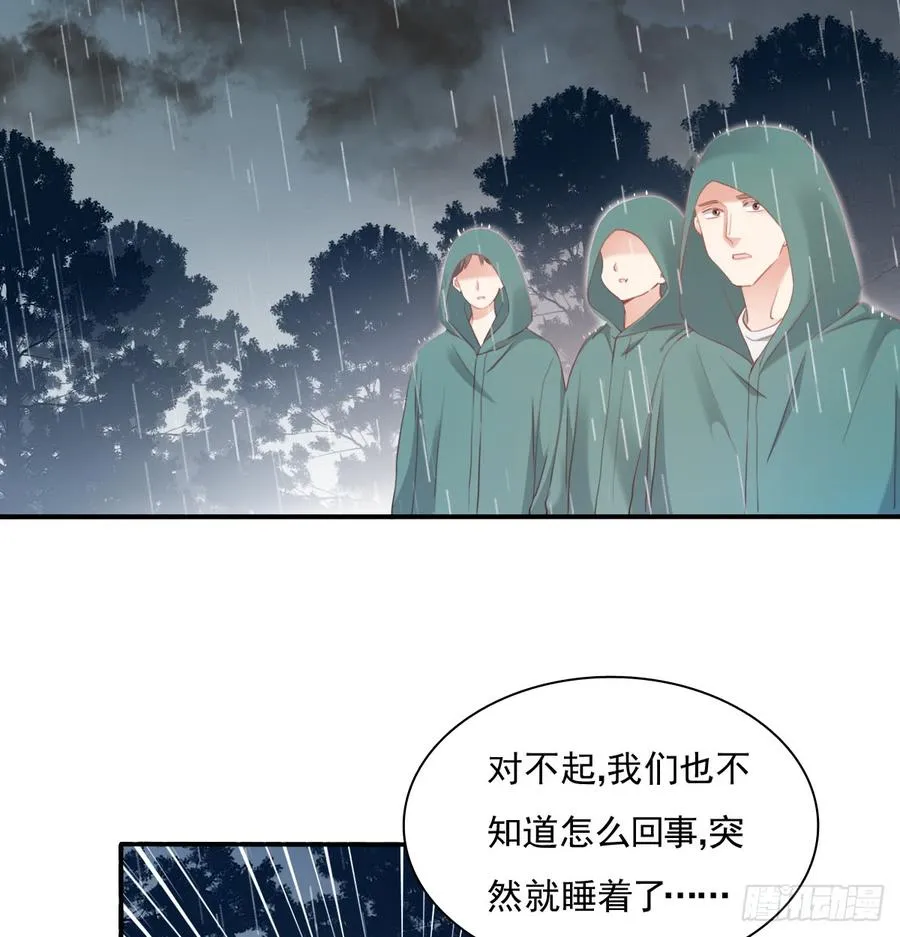 消失的天鹅 第54页