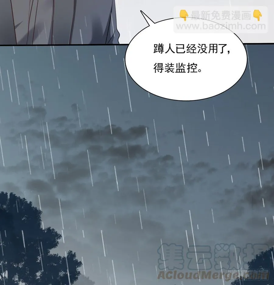 消失的天鹅 第61页