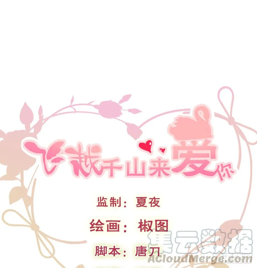 吻我所爱之人 第1页