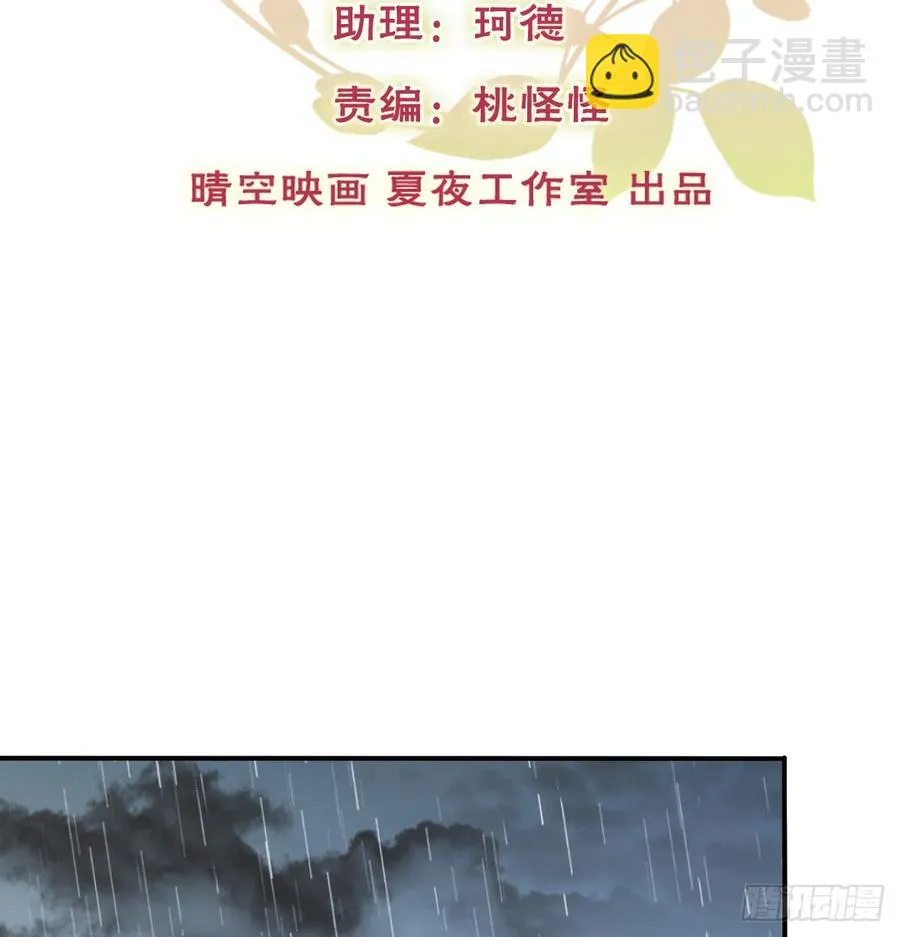 吻我所爱之人 第2页