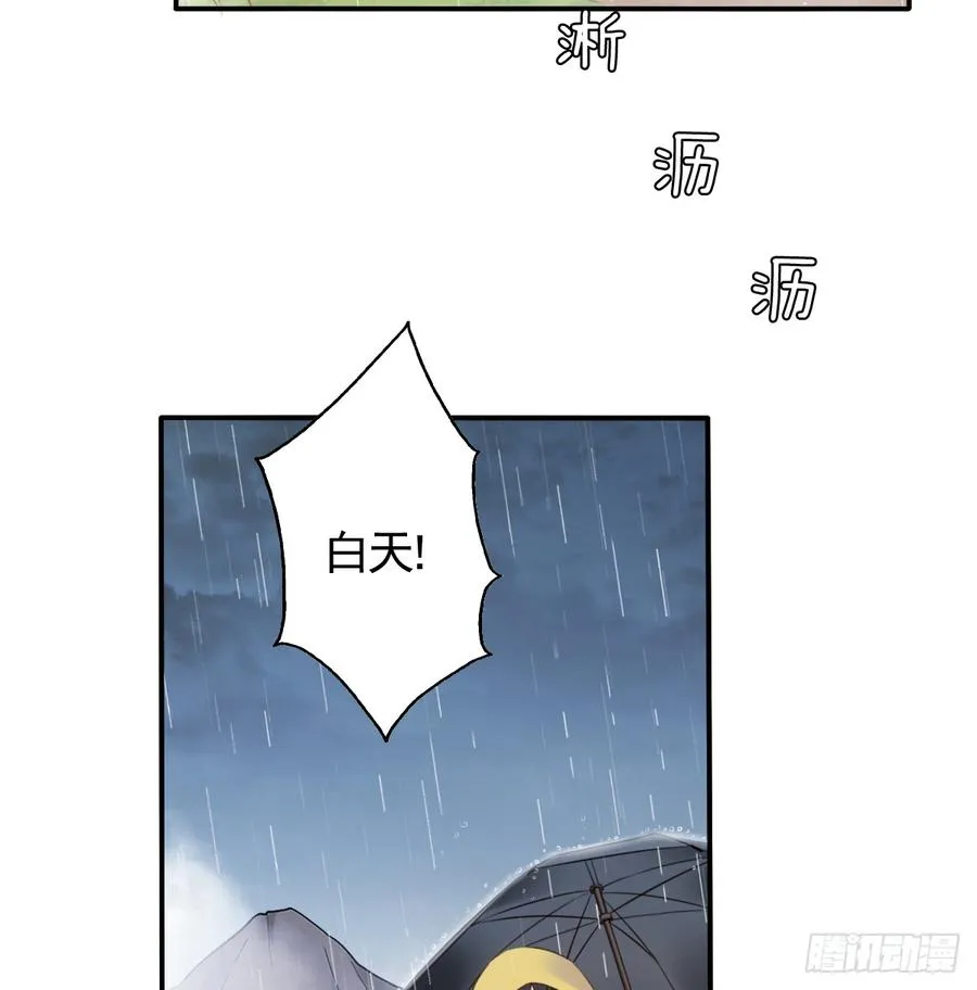 吻我所爱之人 第5页