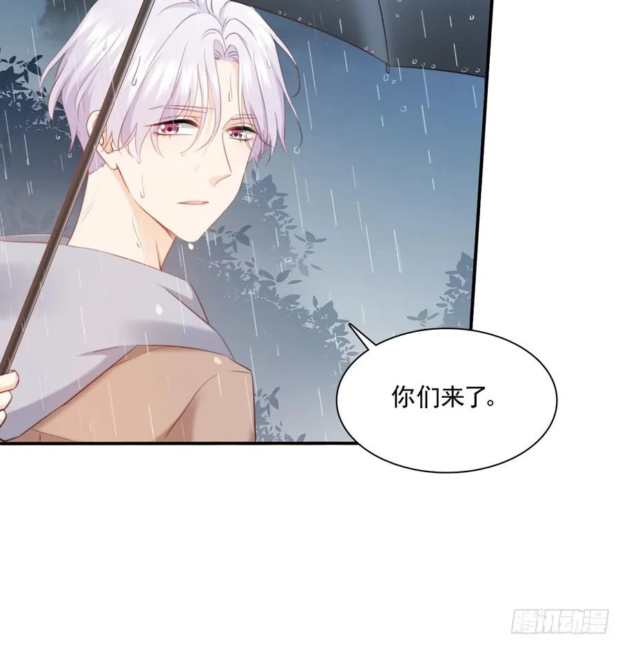 吻我所爱之人 第8页