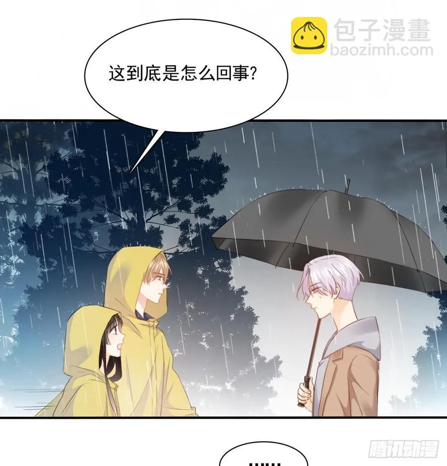 吻我所爱之人 第9页