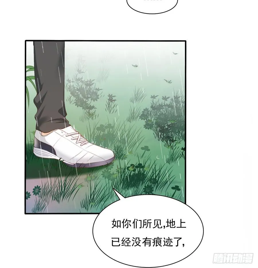吻我所爱之人 第10页