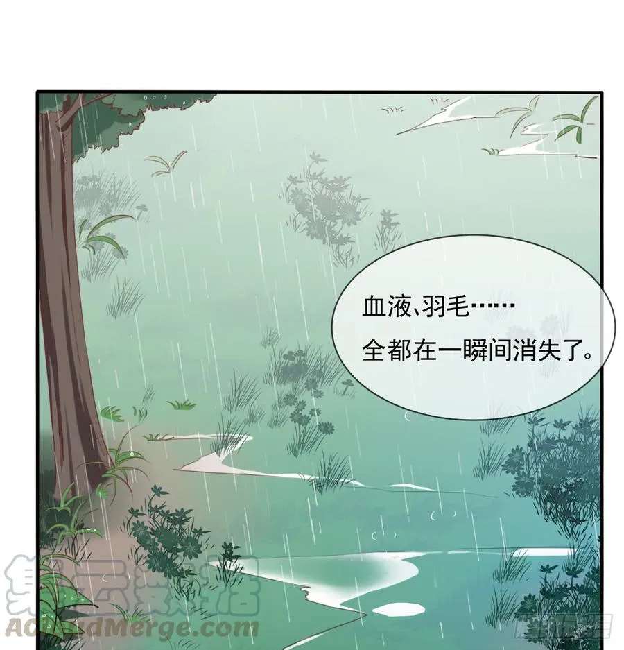 吻我所爱之人 第11页