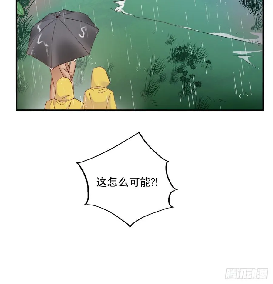 吻我所爱之人 第12页