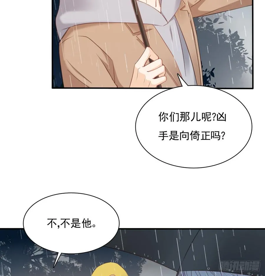 吻我所爱之人 第14页