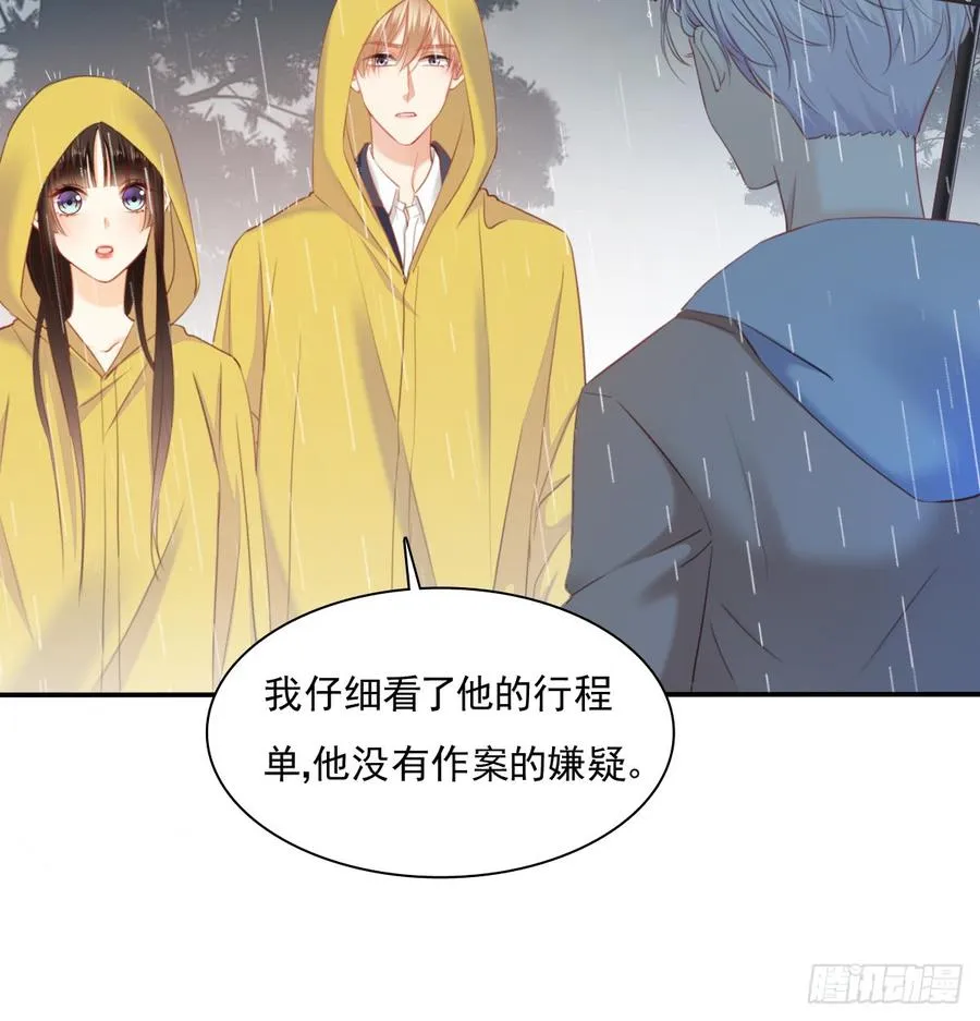 吻我所爱之人 第15页