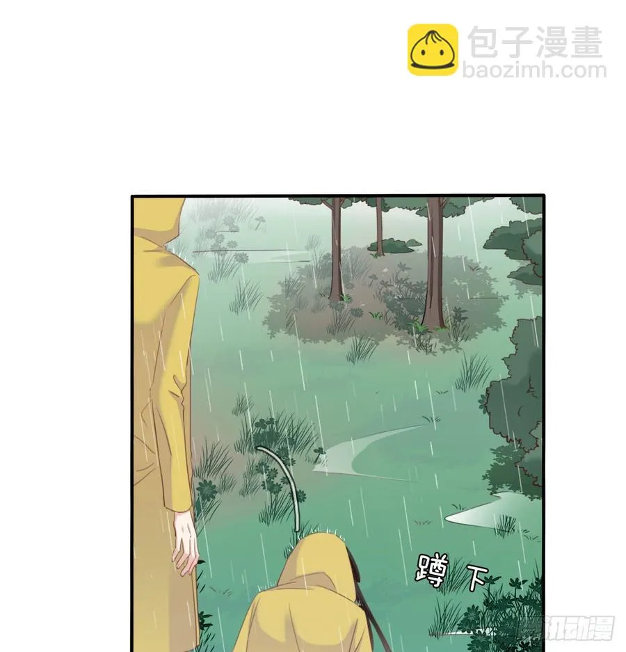 吻我所爱之人 第17页