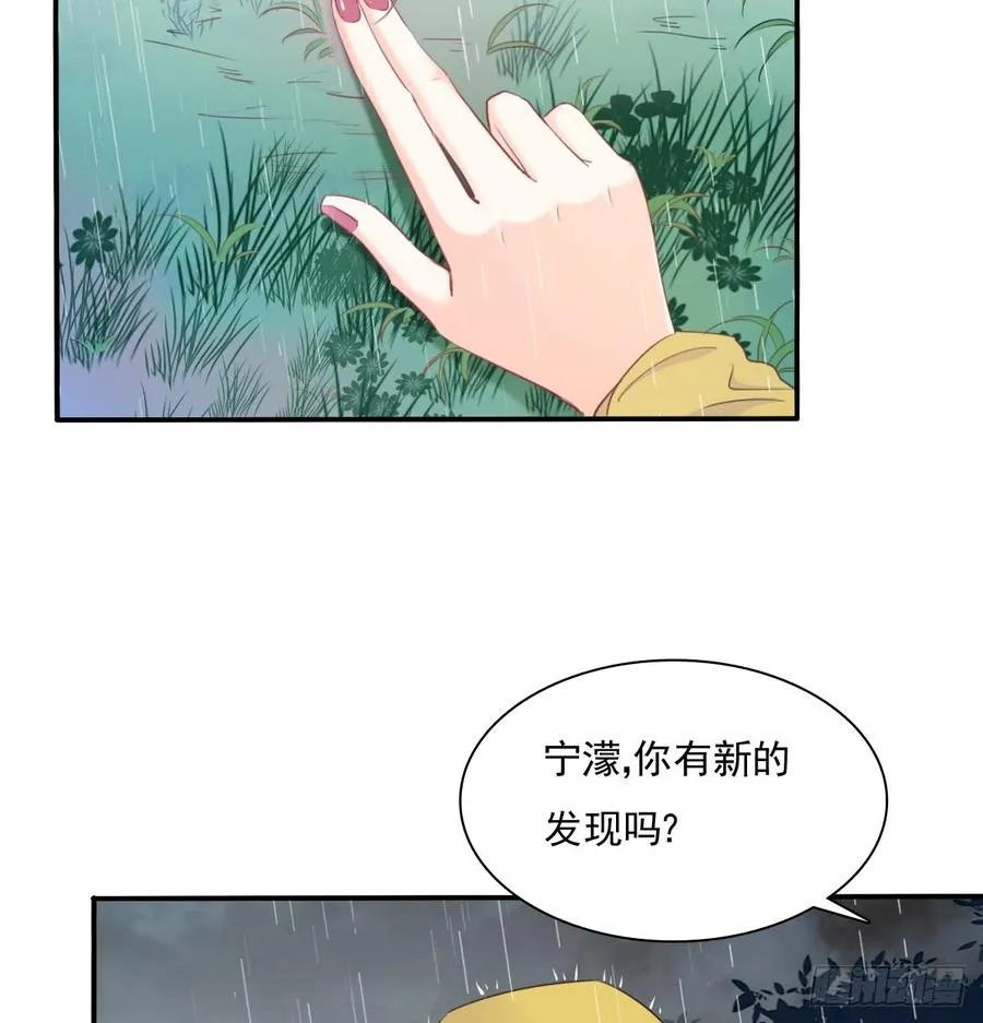 吻我所爱之人 第19页