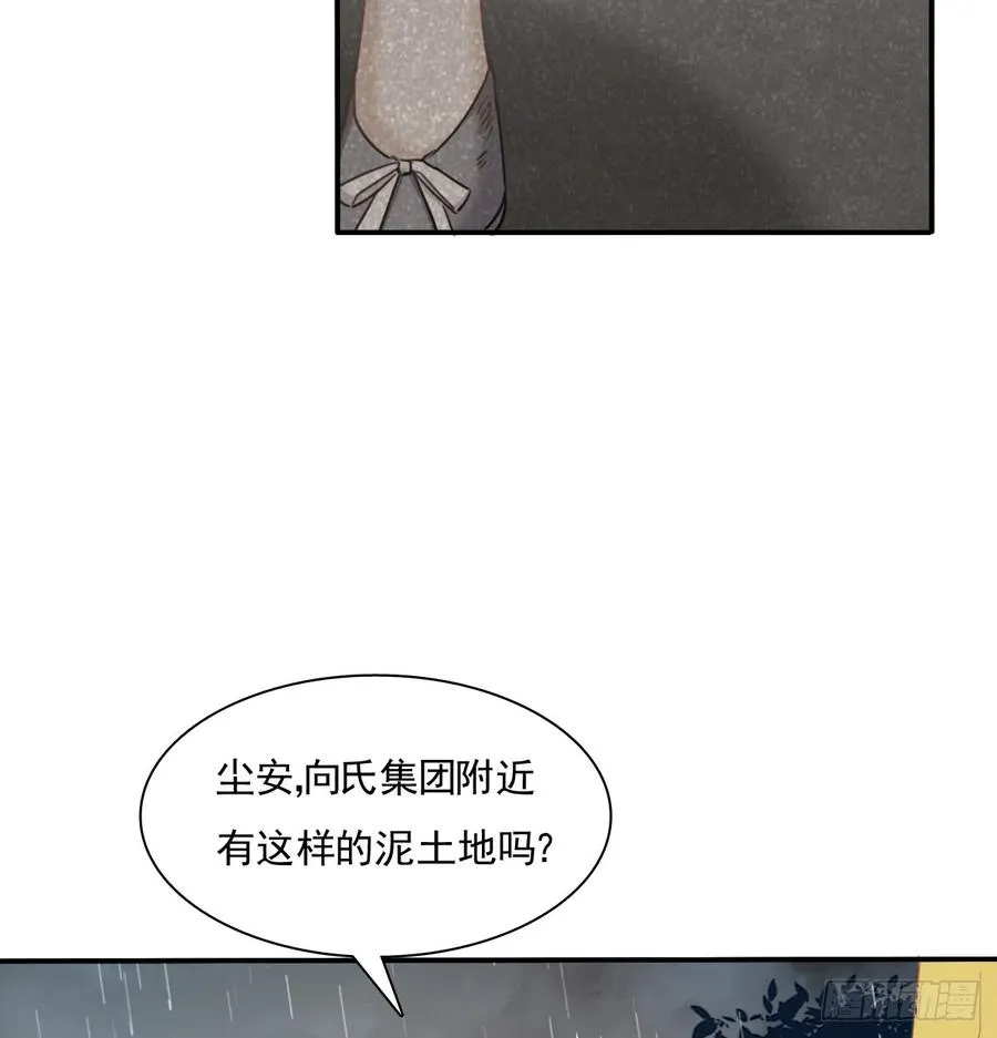 吻我所爱之人 第23页