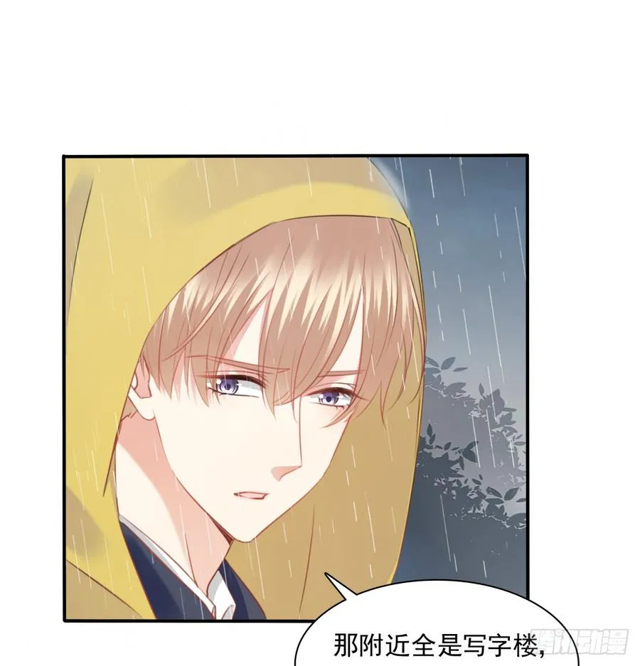 吻我所爱之人 第25页