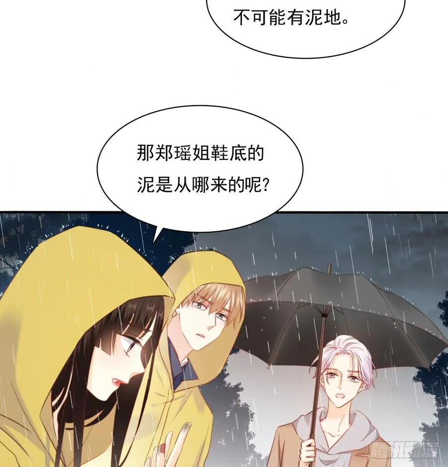 吻我所爱之人 第26页