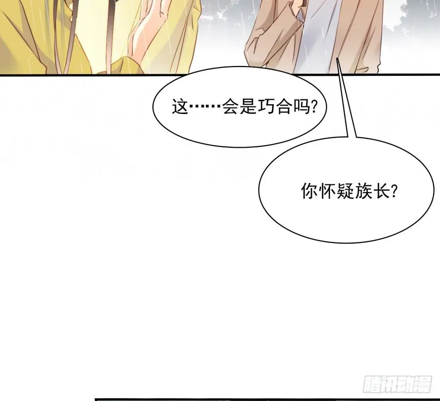 吻我所爱之人 第27页
