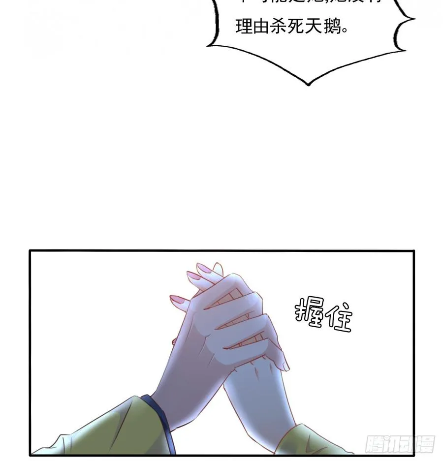 吻我所爱之人 第30页