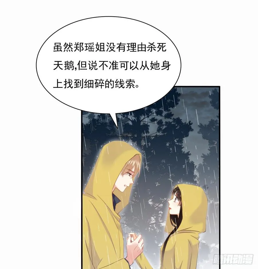 吻我所爱之人 第33页