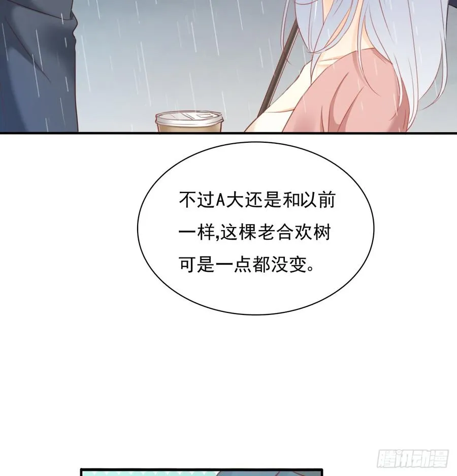吻我所爱之人 第43页
