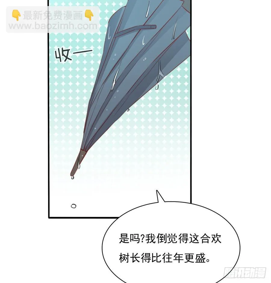 吻我所爱之人 第44页