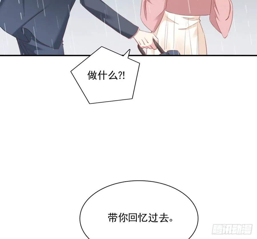 吻我所爱之人 第46页