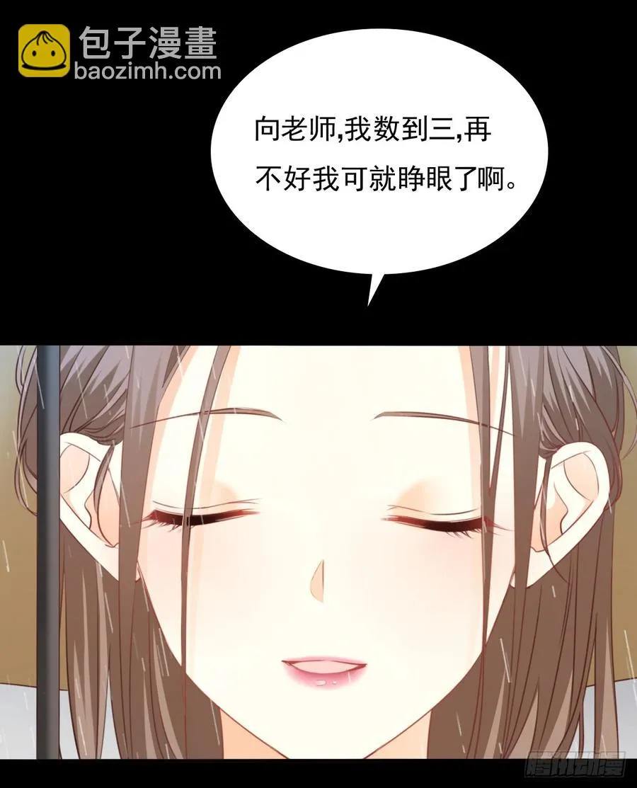 吻我所爱之人 第50页