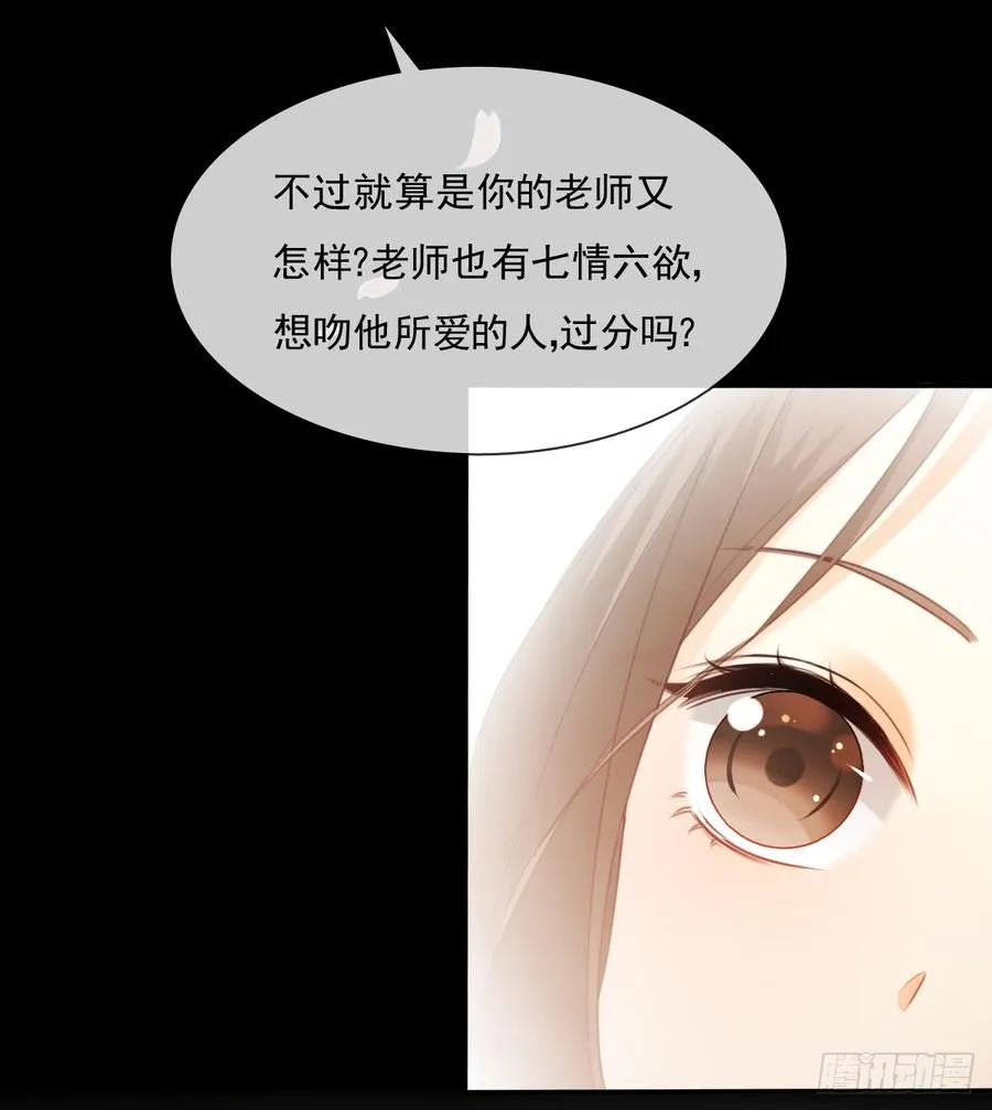 吻我所爱之人 第62页
