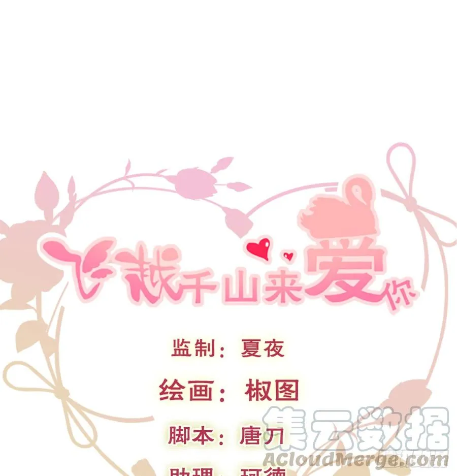 第一次约会 第1页