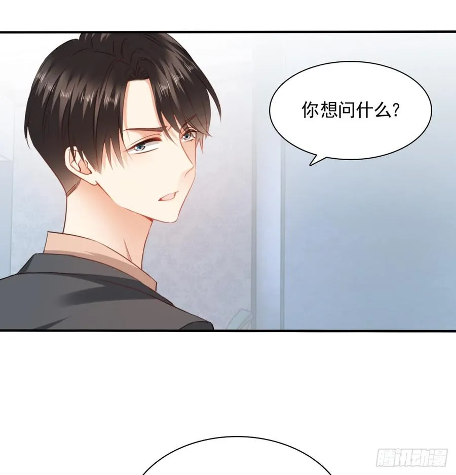 第一次约会 第3页