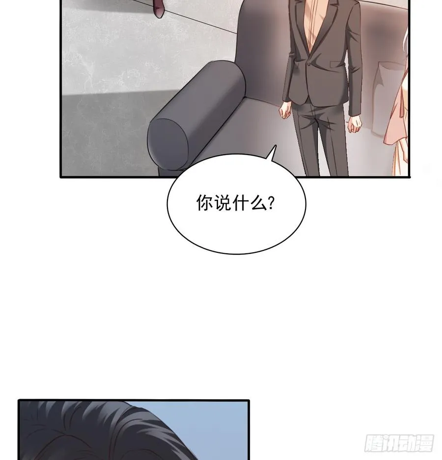 第一次约会 第5页