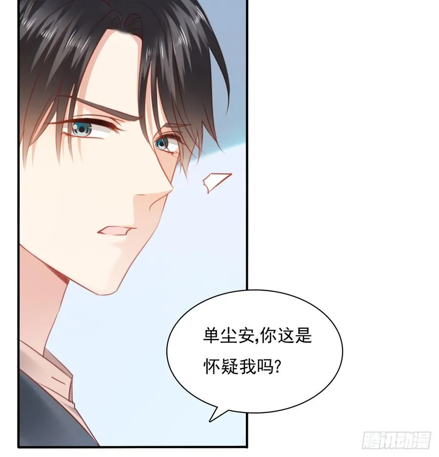 第一次约会 第6页