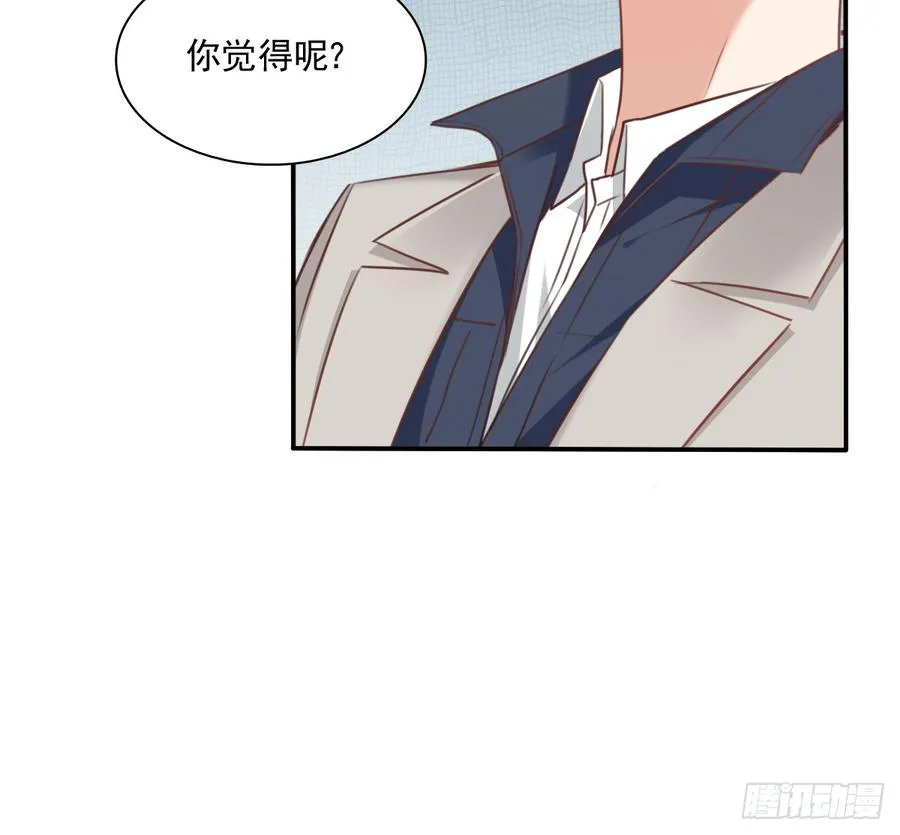 第一次约会 第8页