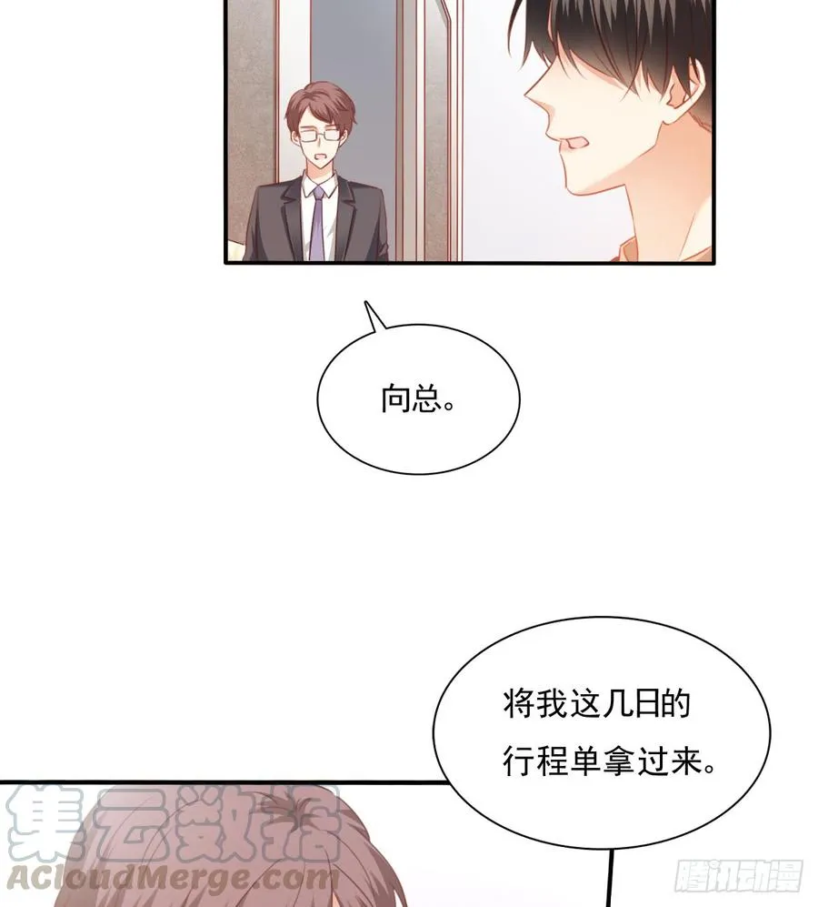 第一次约会 第11页