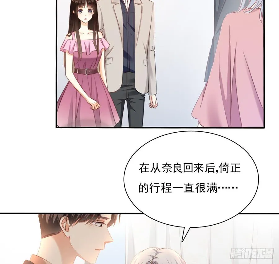 第一次约会 第14页