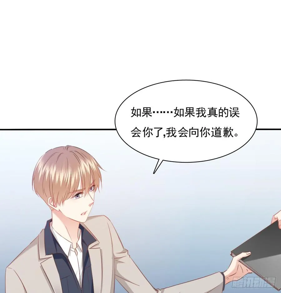 第一次约会 第17页