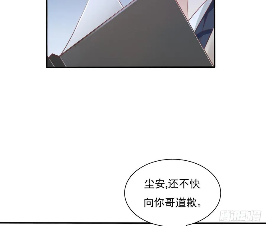 第一次约会 第22页