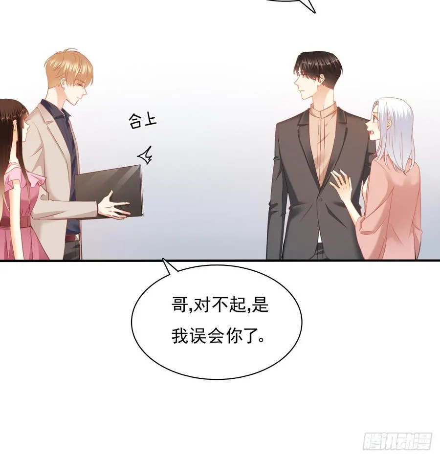 第一次约会 第23页