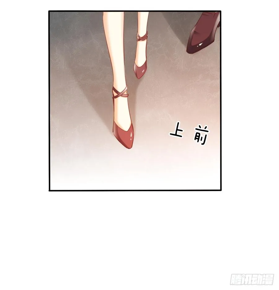 第一次约会 第24页