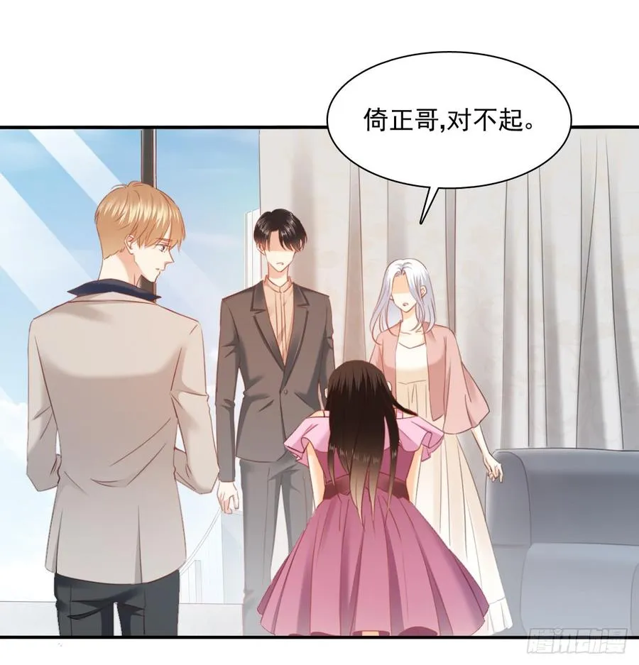第一次约会 第25页