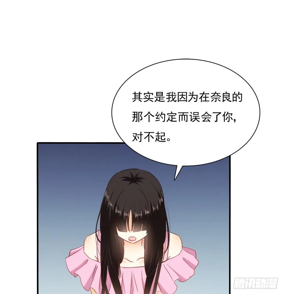 第一次约会 第26页