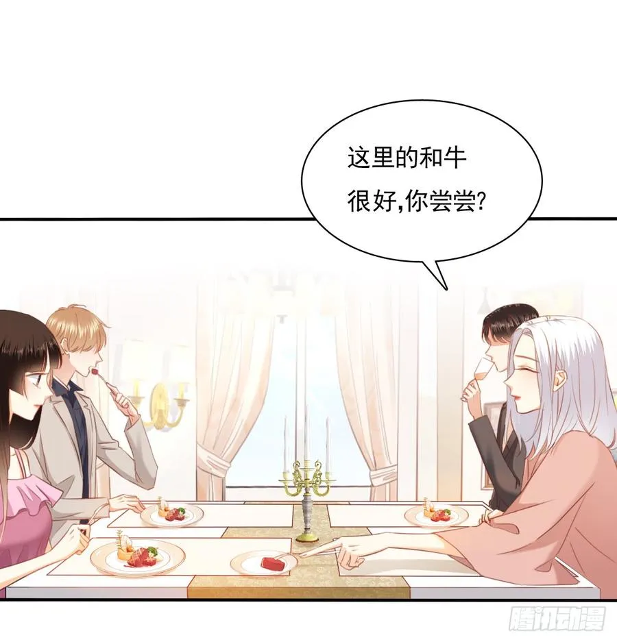 第一次约会 第40页